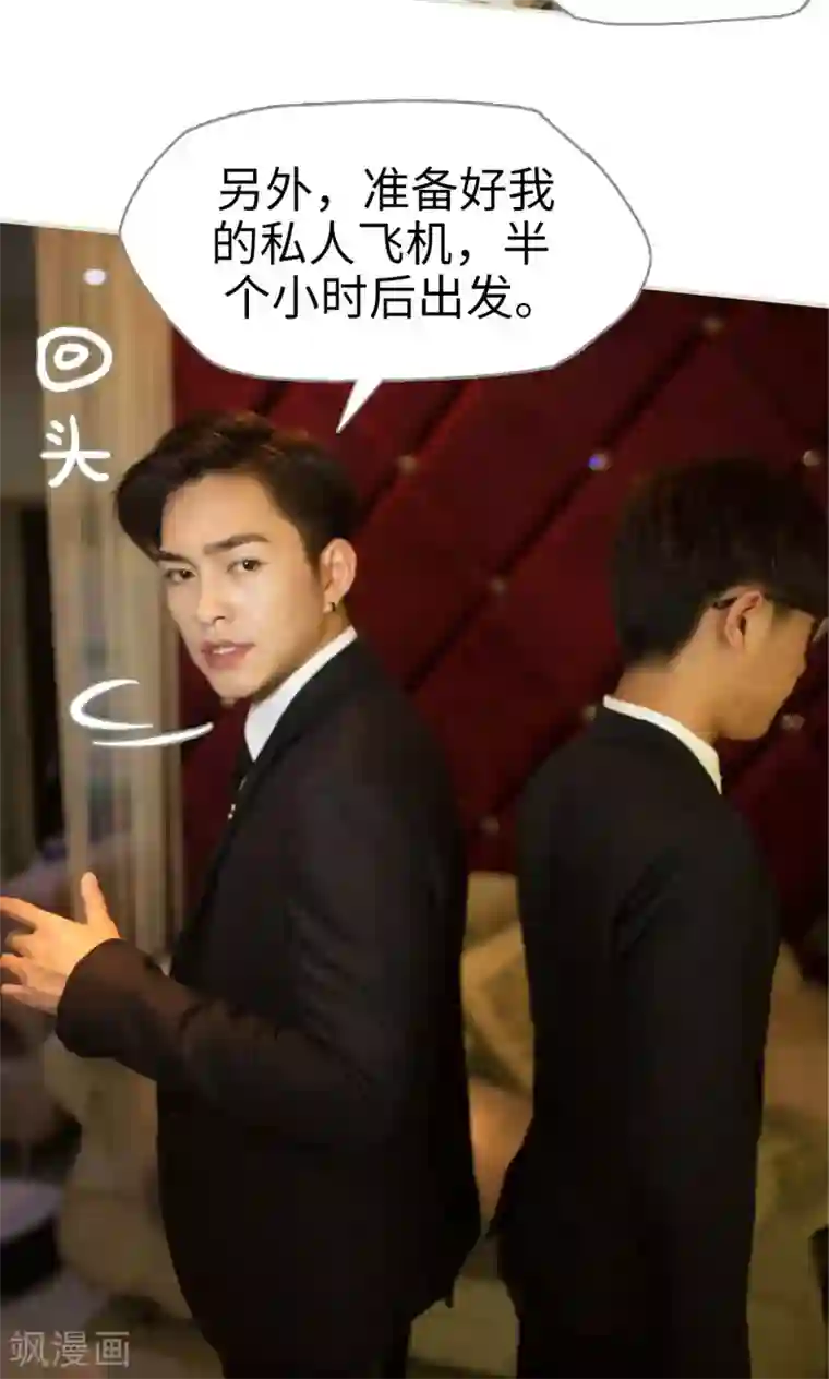 爵少的天价宝贝第60话