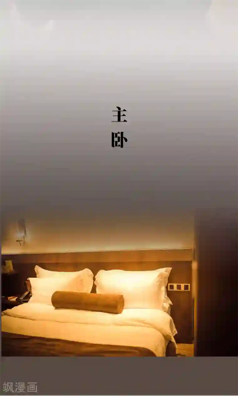 爵少的天价宝贝第60话