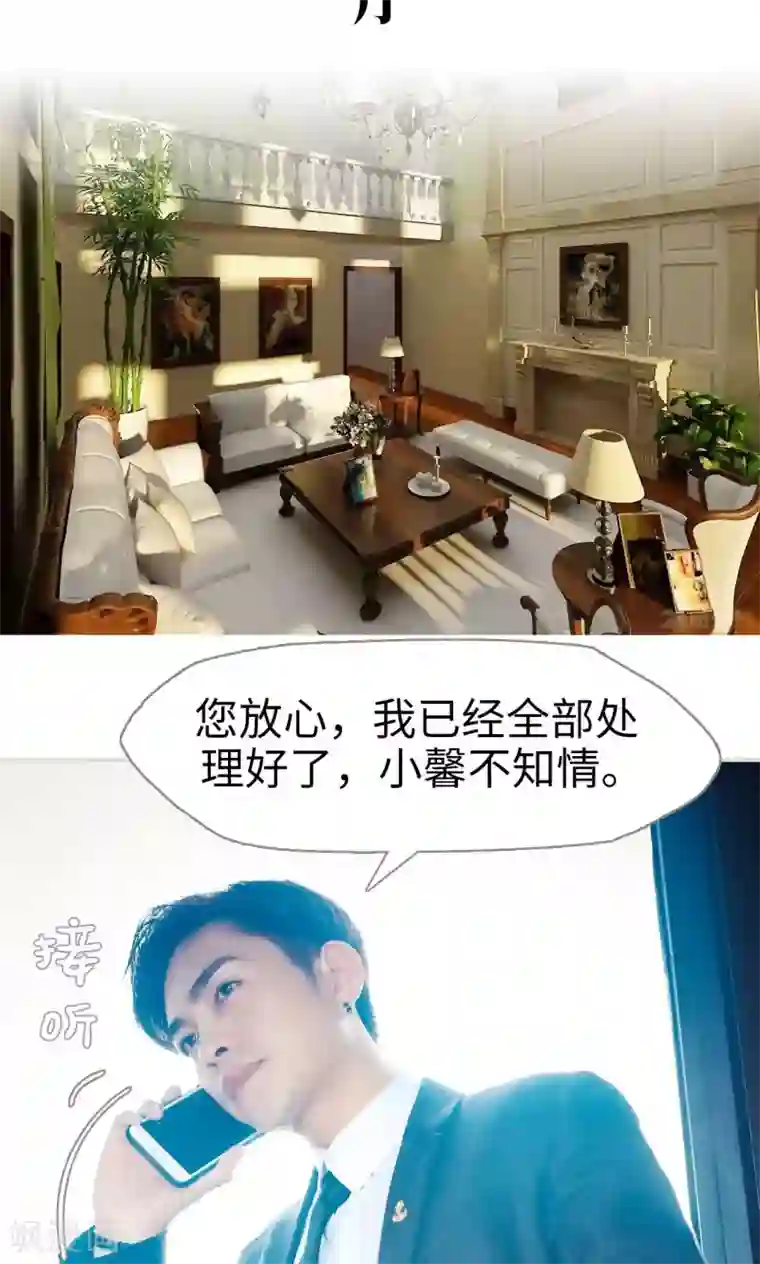 爵少的天价宝贝第61话