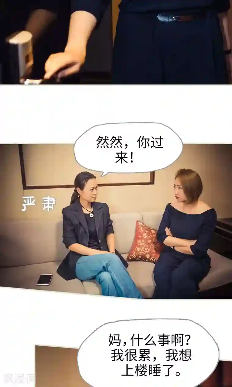 爵少的天价宝贝第61话