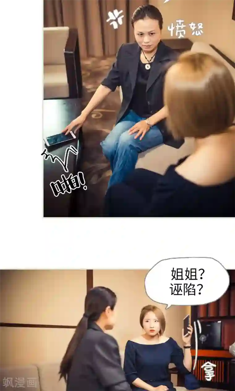 爵少的天价宝贝第61话