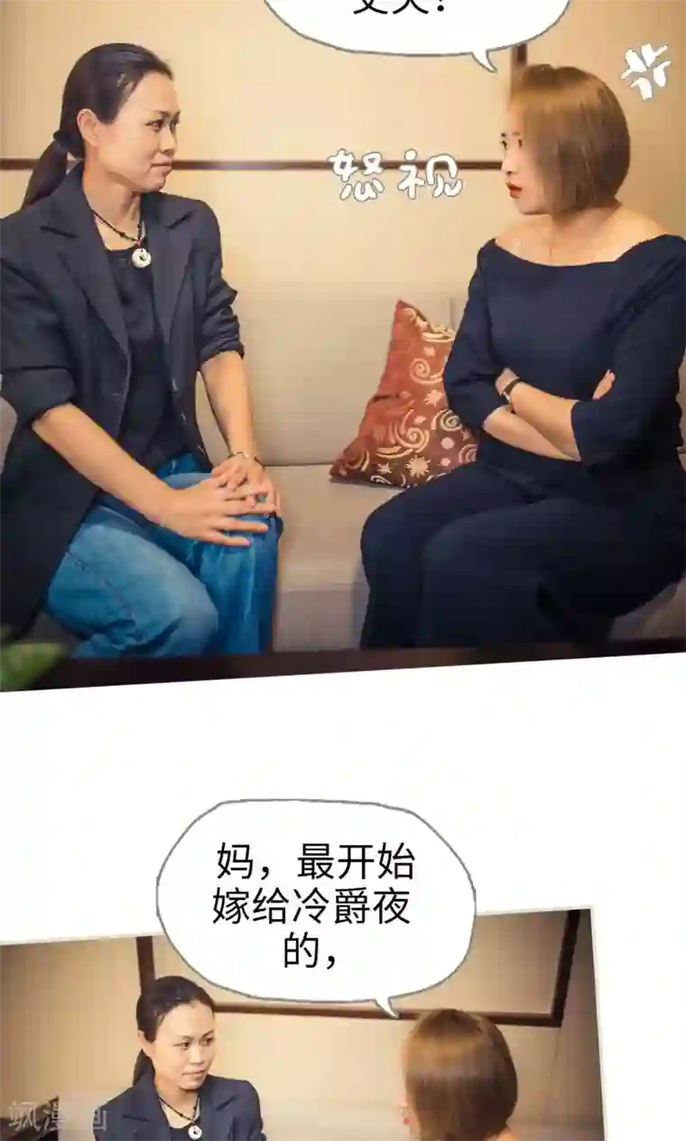 爵少的天价宝贝第61话