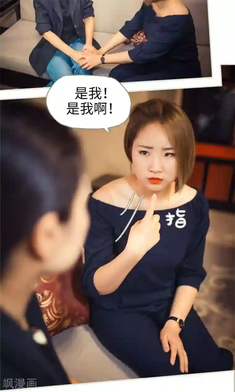 爵少的天价宝贝第61话