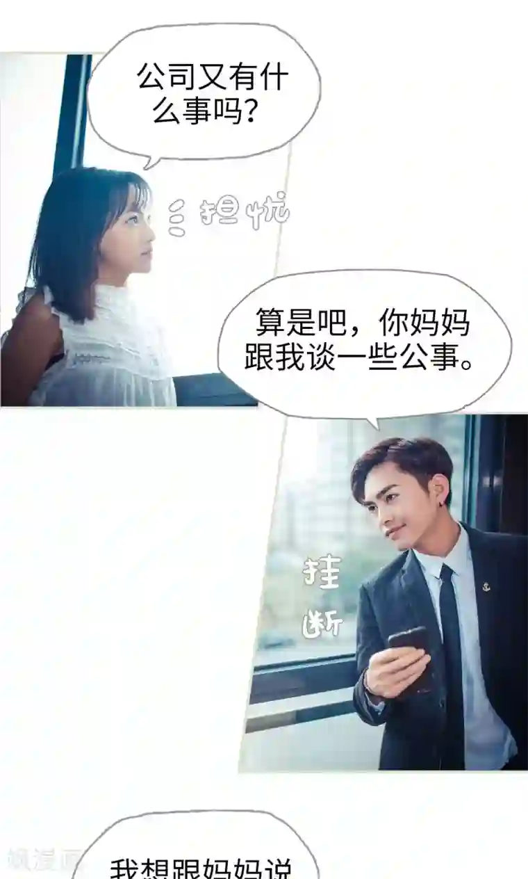 爵少的天价宝贝第61话