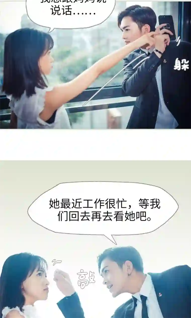 爵少的天价宝贝第61话