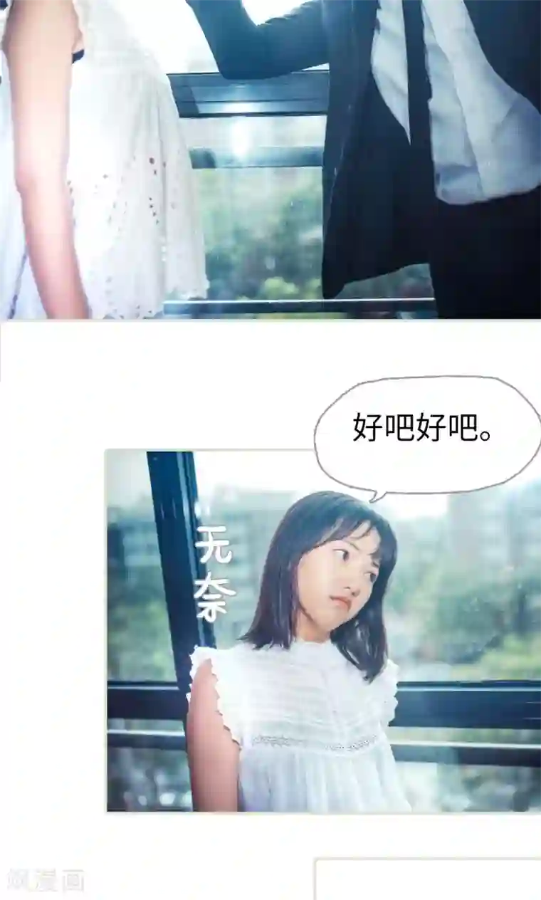 爵少的天价宝贝第61话