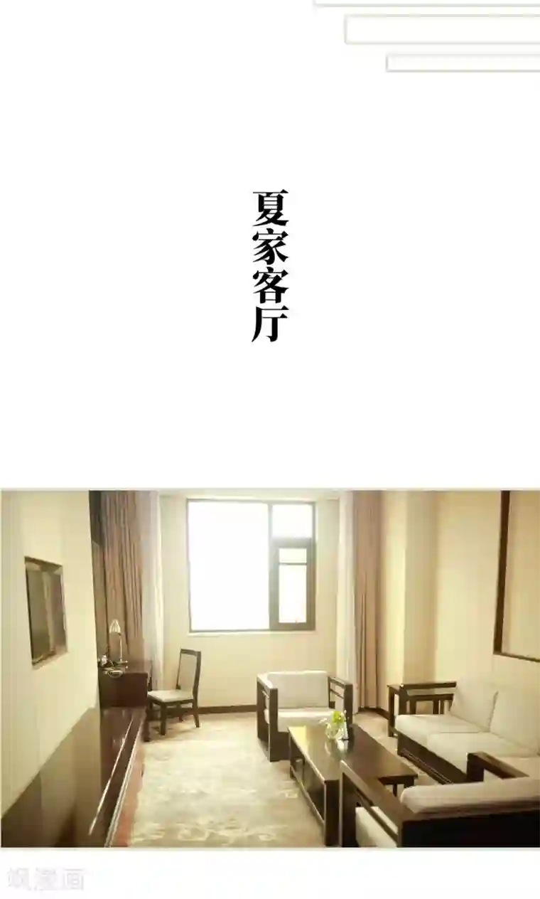 爵少的天价宝贝第61话