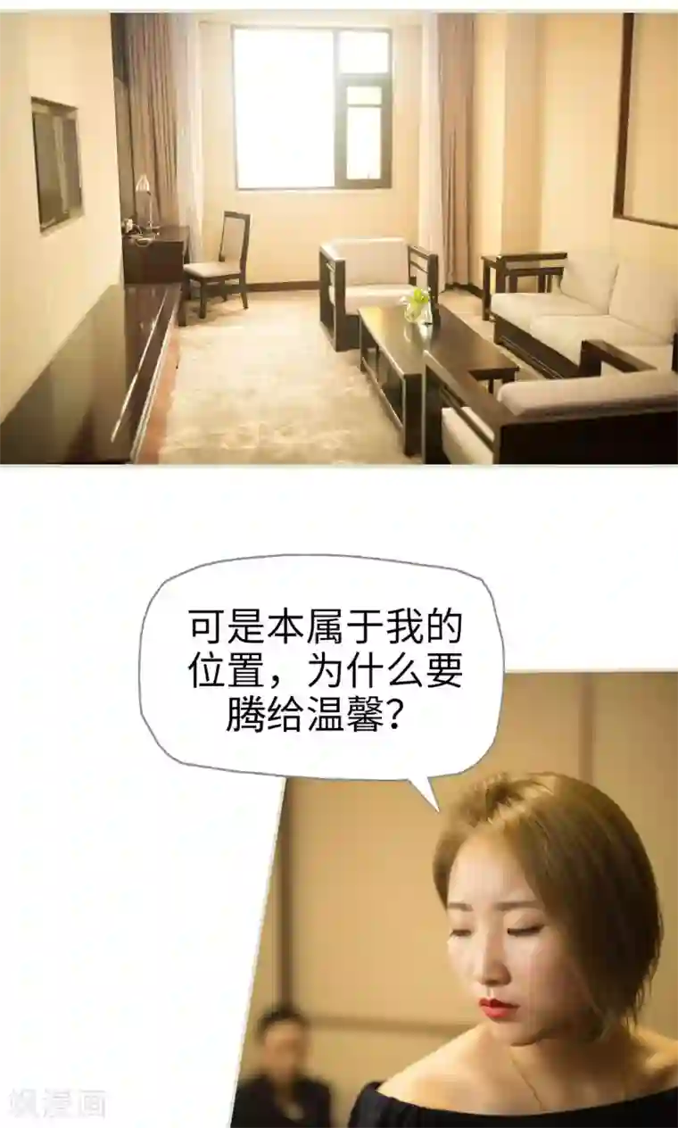 爵少的天价宝贝第62话