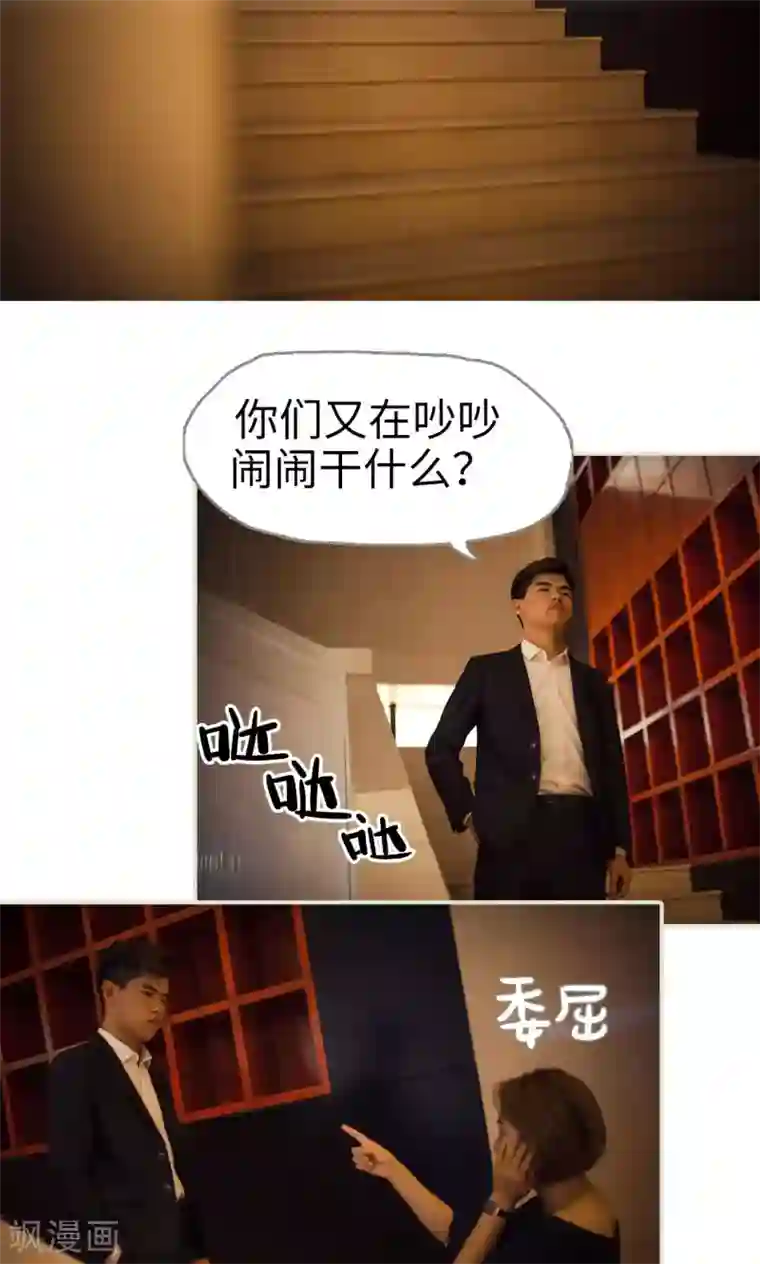 爵少的天价宝贝第62话