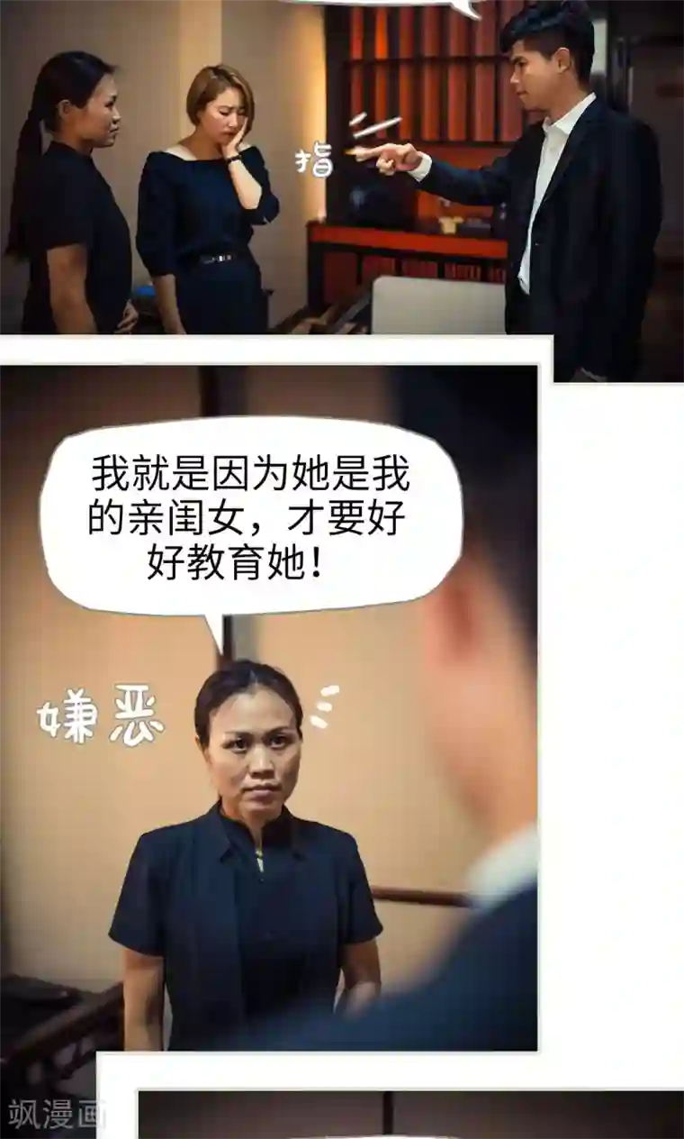 爵少的天价宝贝第62话