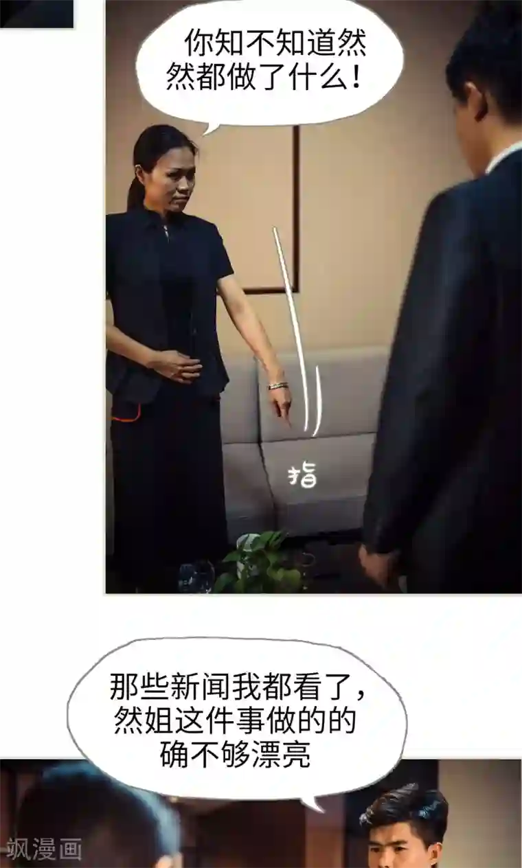 爵少的天价宝贝第62话