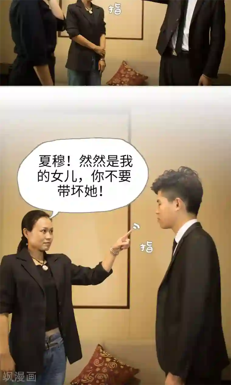 爵少的天价宝贝第62话