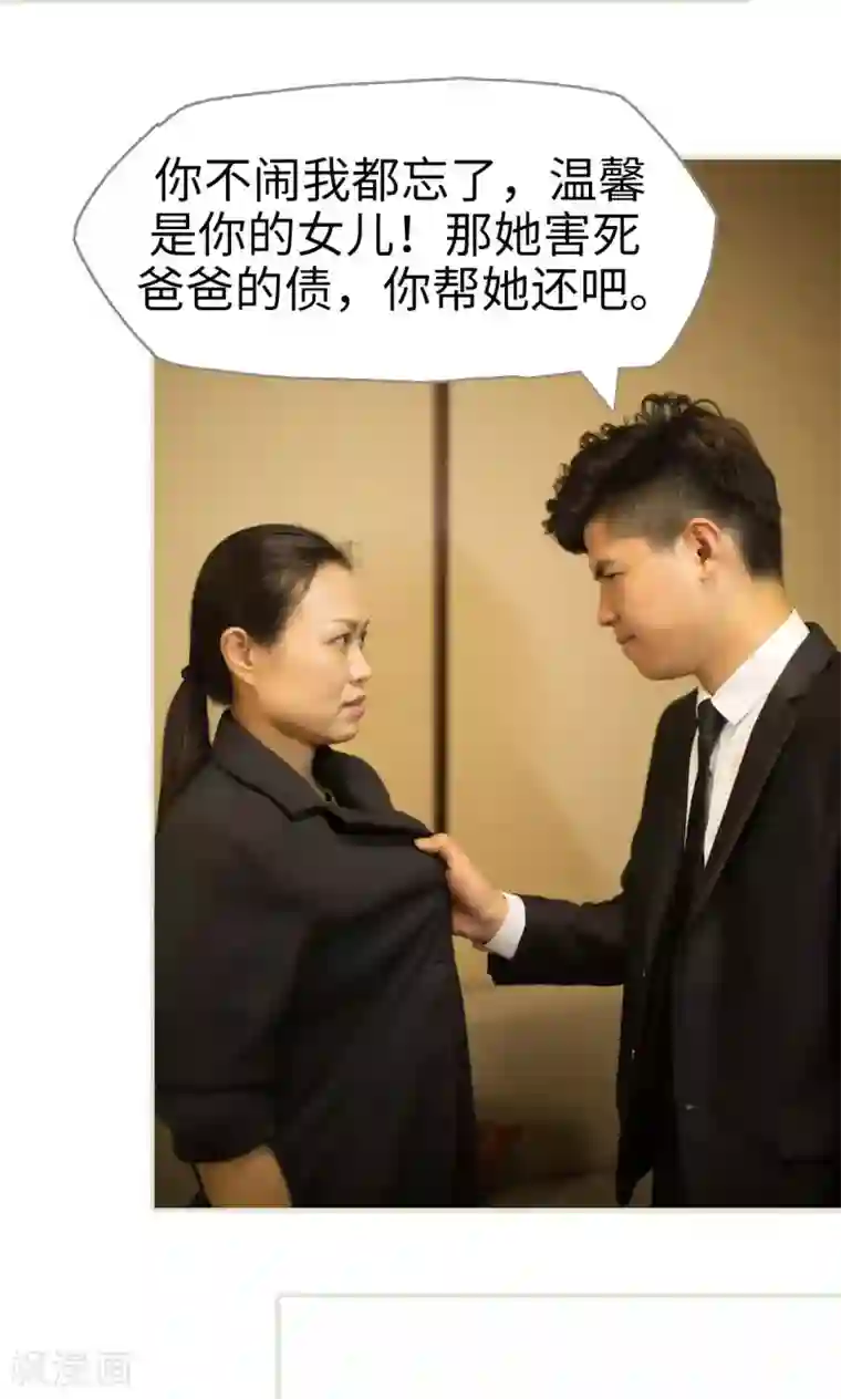 爵少的天价宝贝第62话