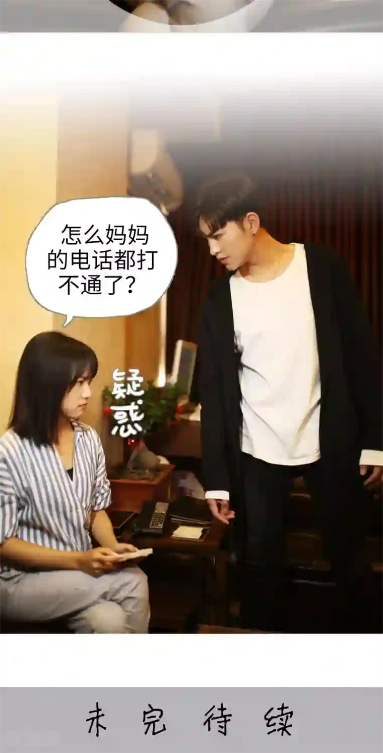 爵少的天价宝贝第62话