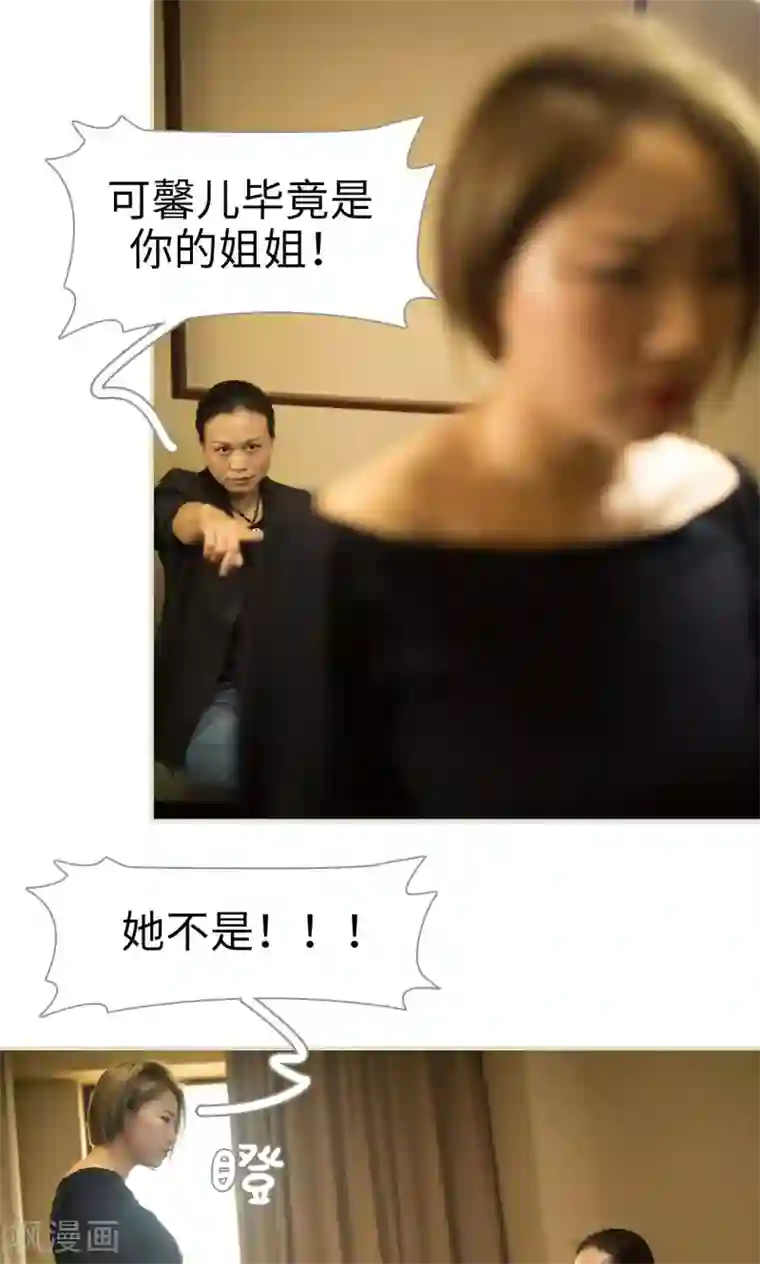 爵少的天价宝贝第62话