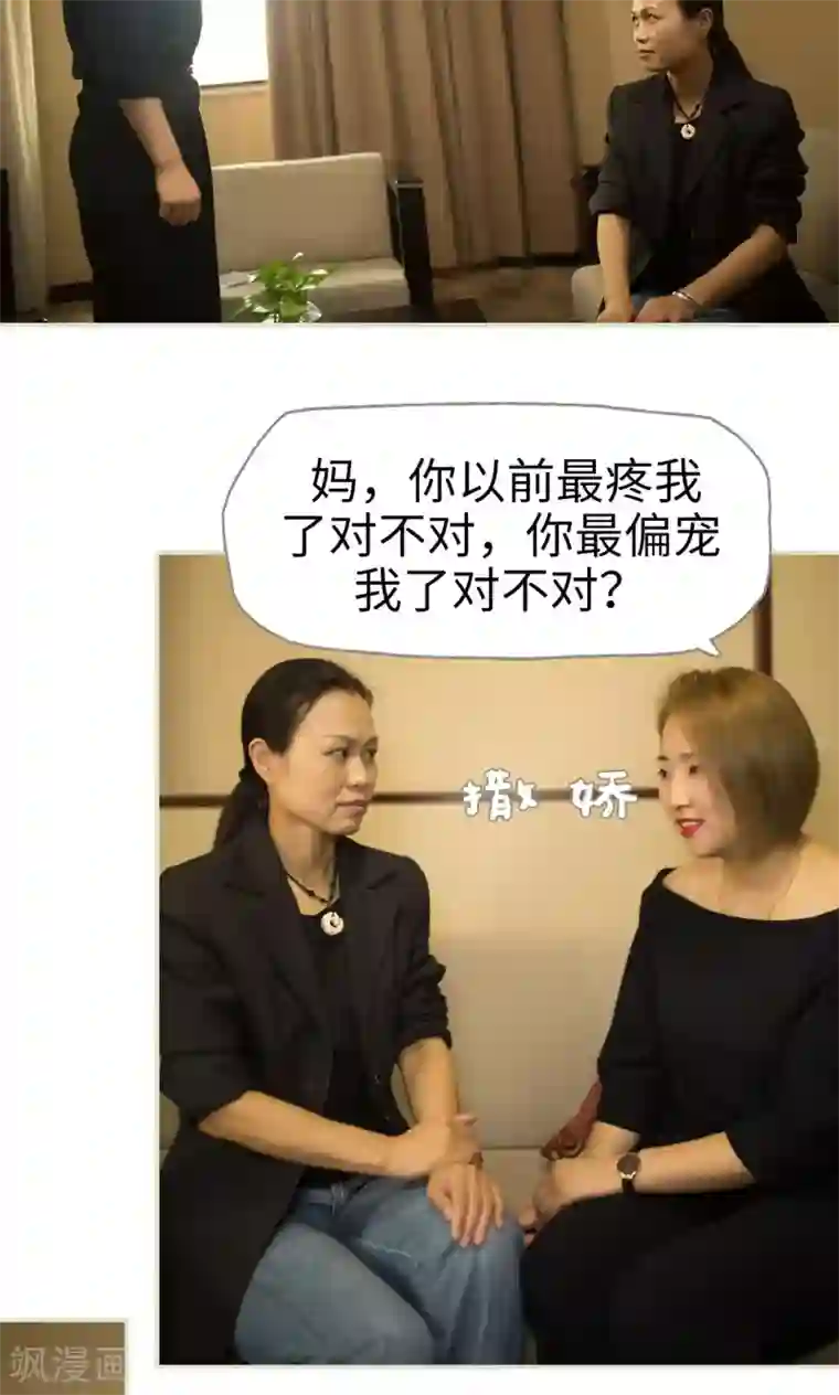 爵少的天价宝贝第62话