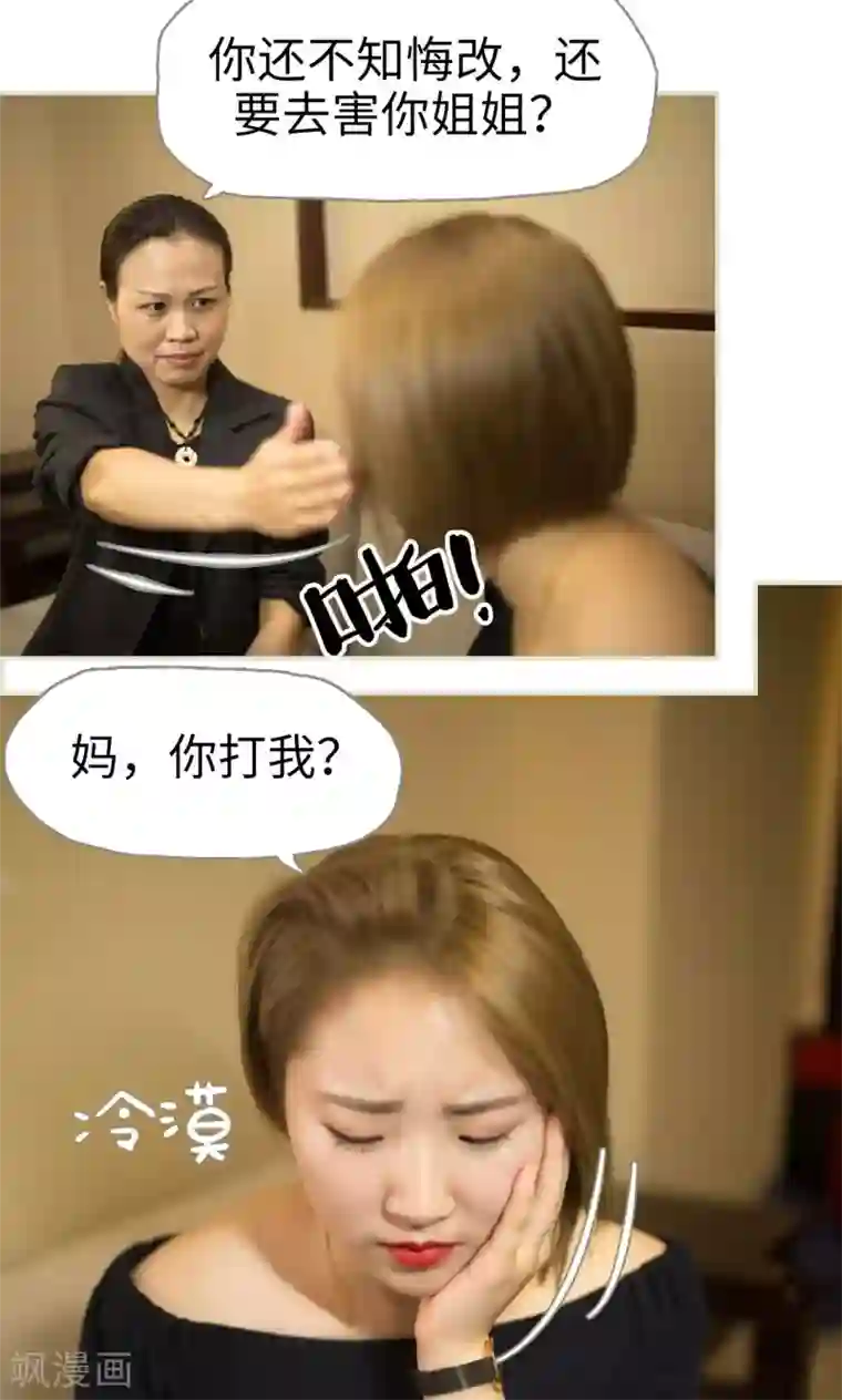 爵少的天价宝贝第62话