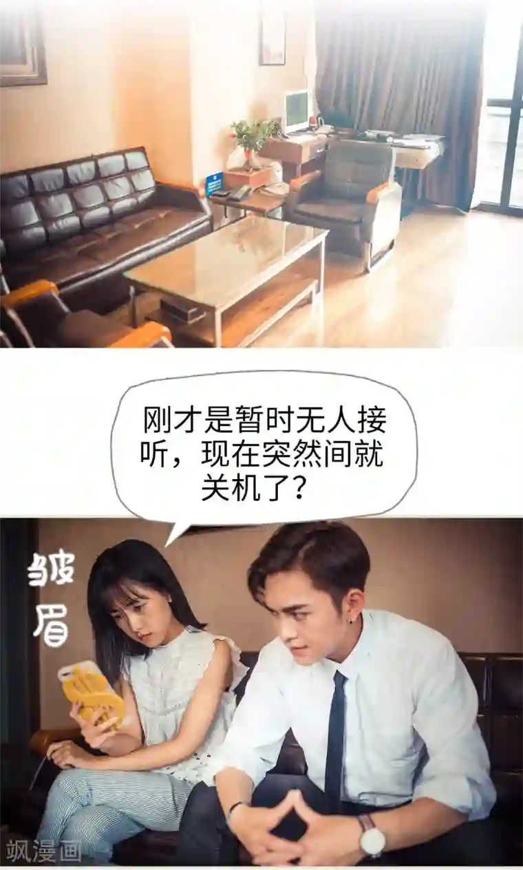 爵少的天价宝贝第63话