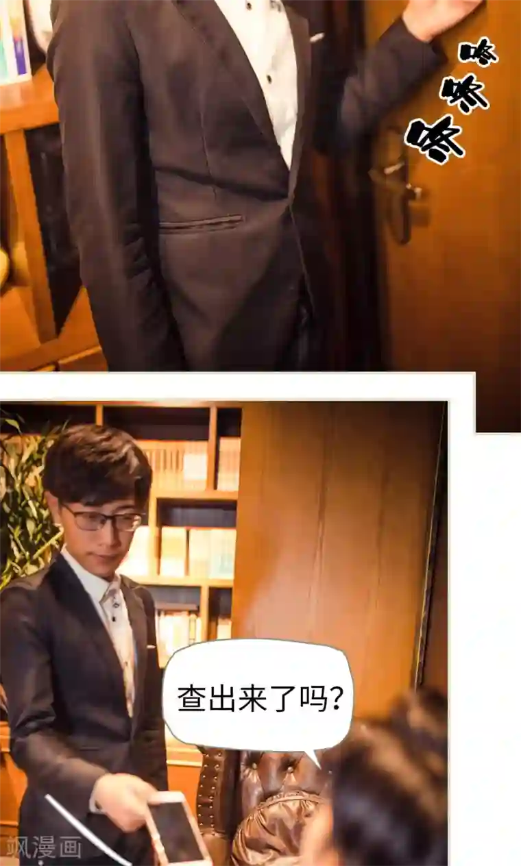 爵少的天价宝贝第63话