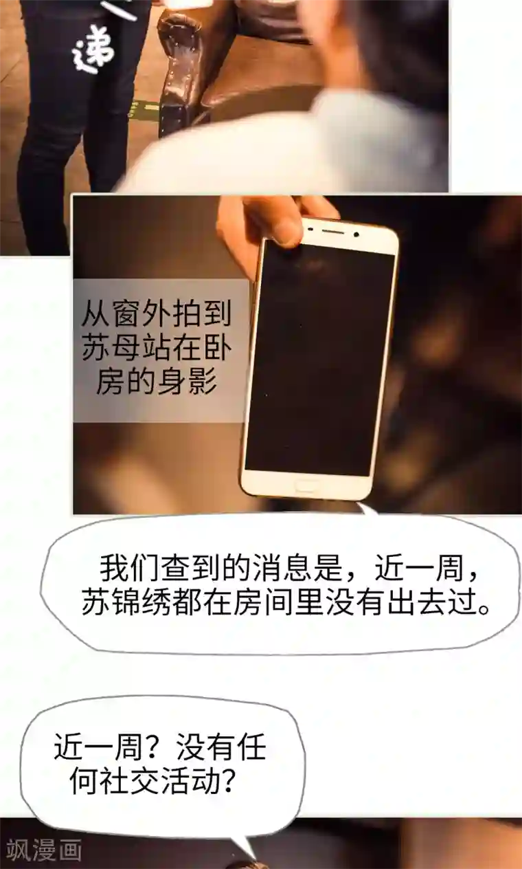 爵少的天价宝贝第63话