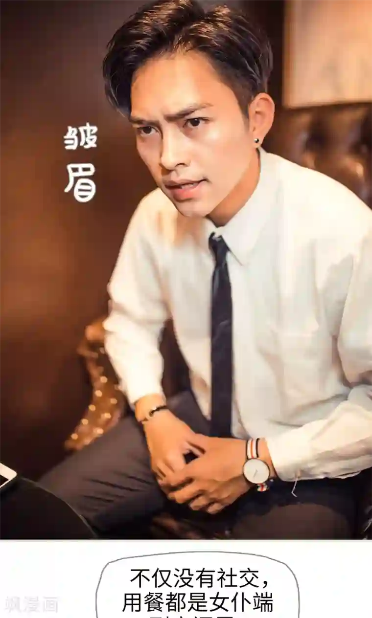 爵少的天价宝贝第63话