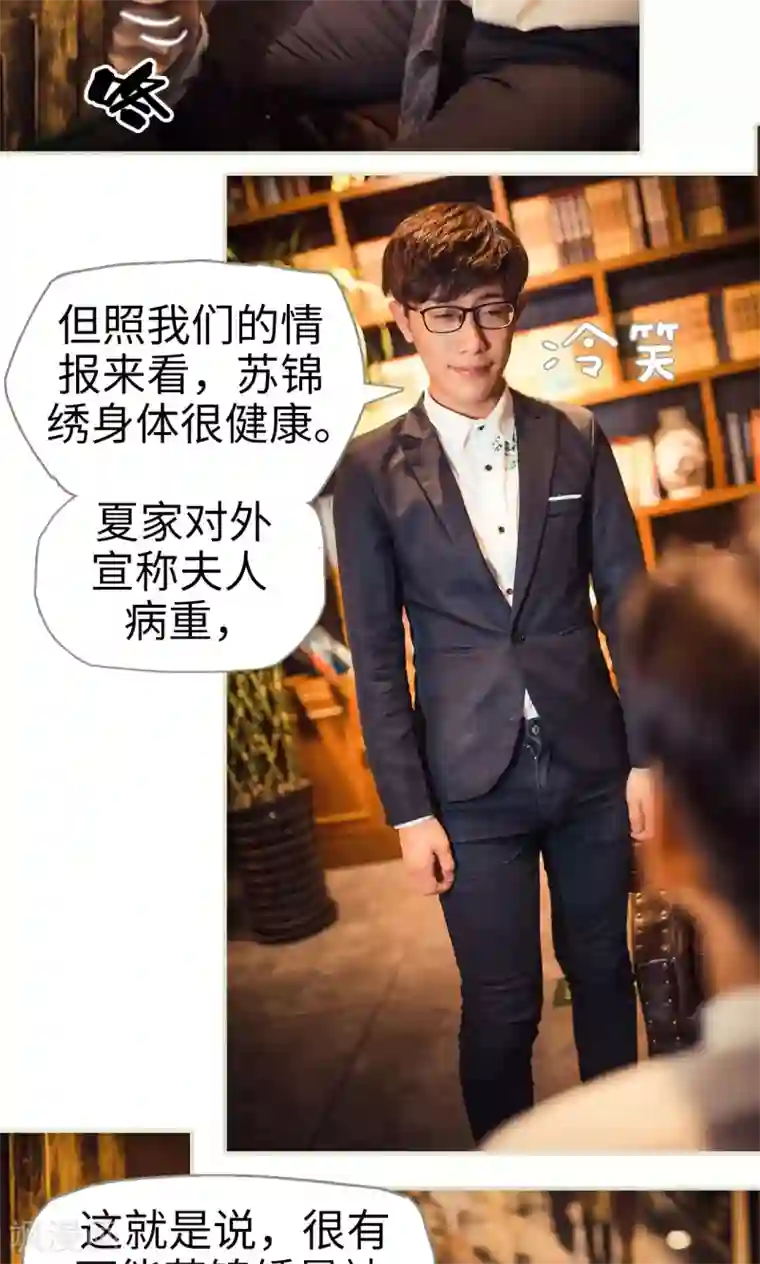 爵少的天价宝贝第63话