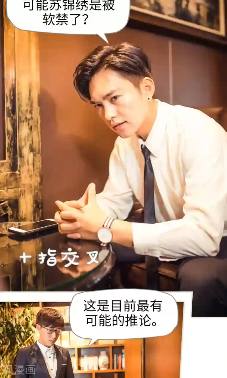 爵少的天价宝贝第63话