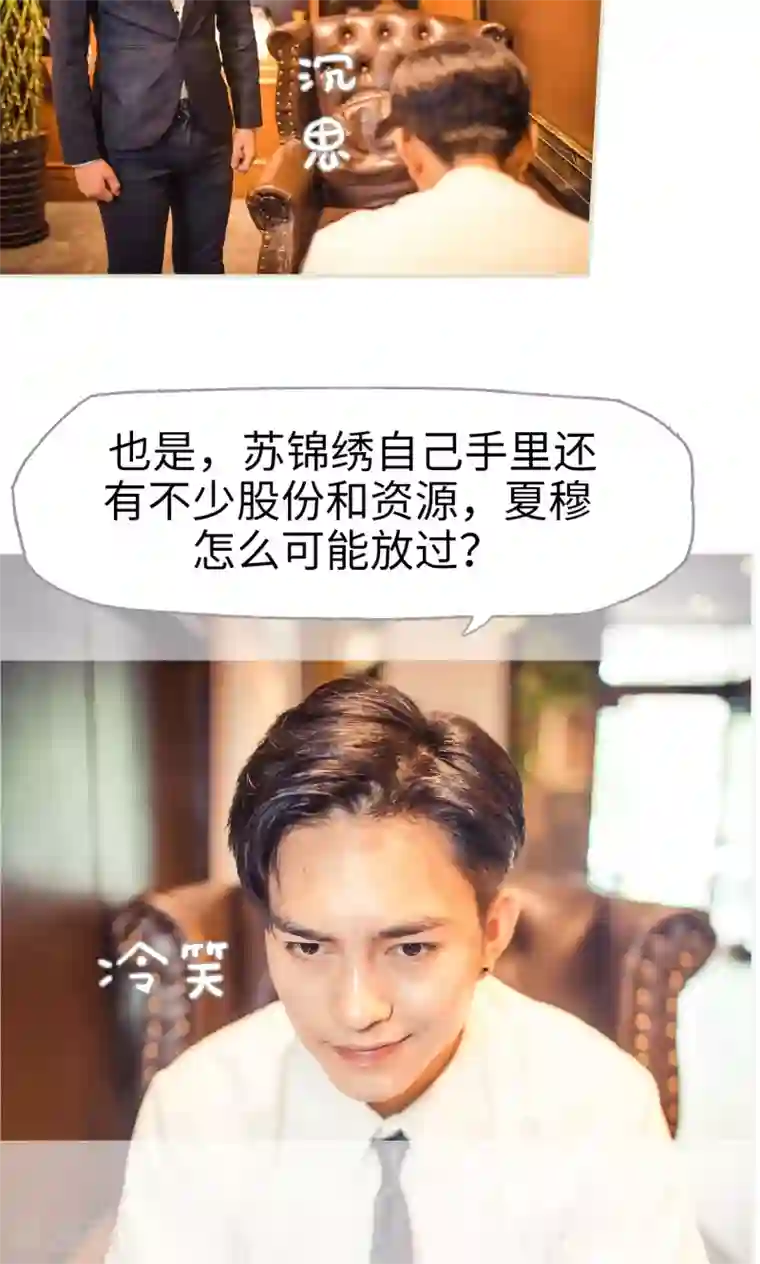 爵少的天价宝贝第63话