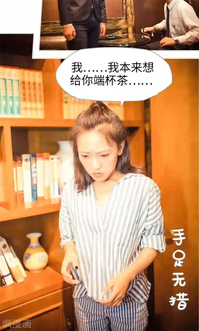 爵少的天价宝贝第63话