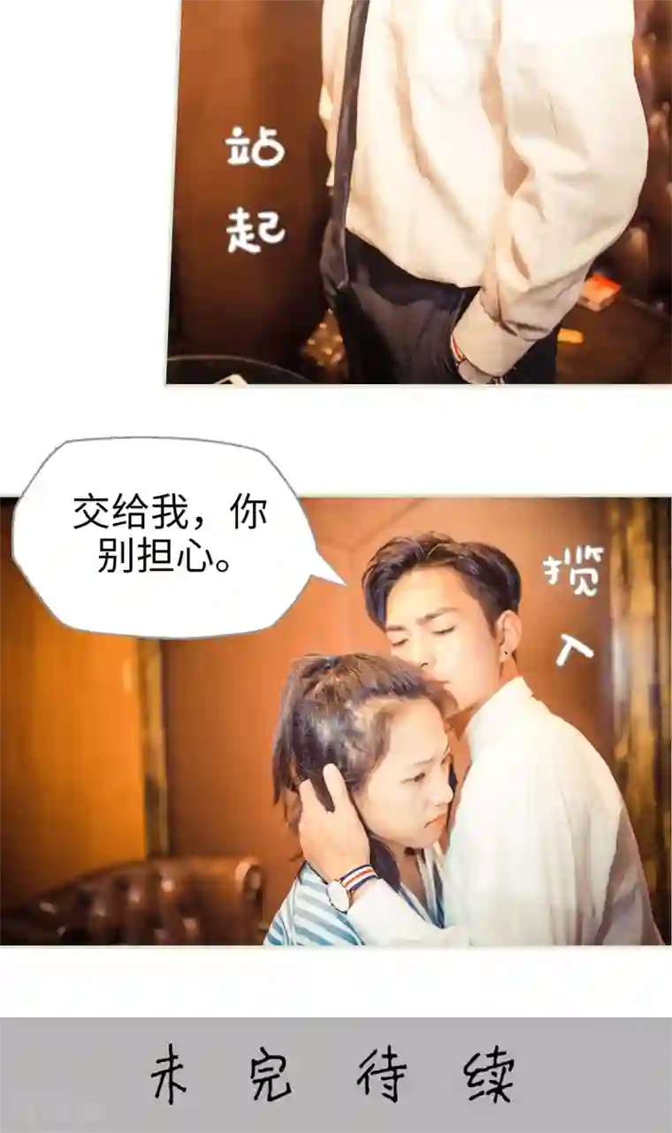 爵少的天价宝贝第63话