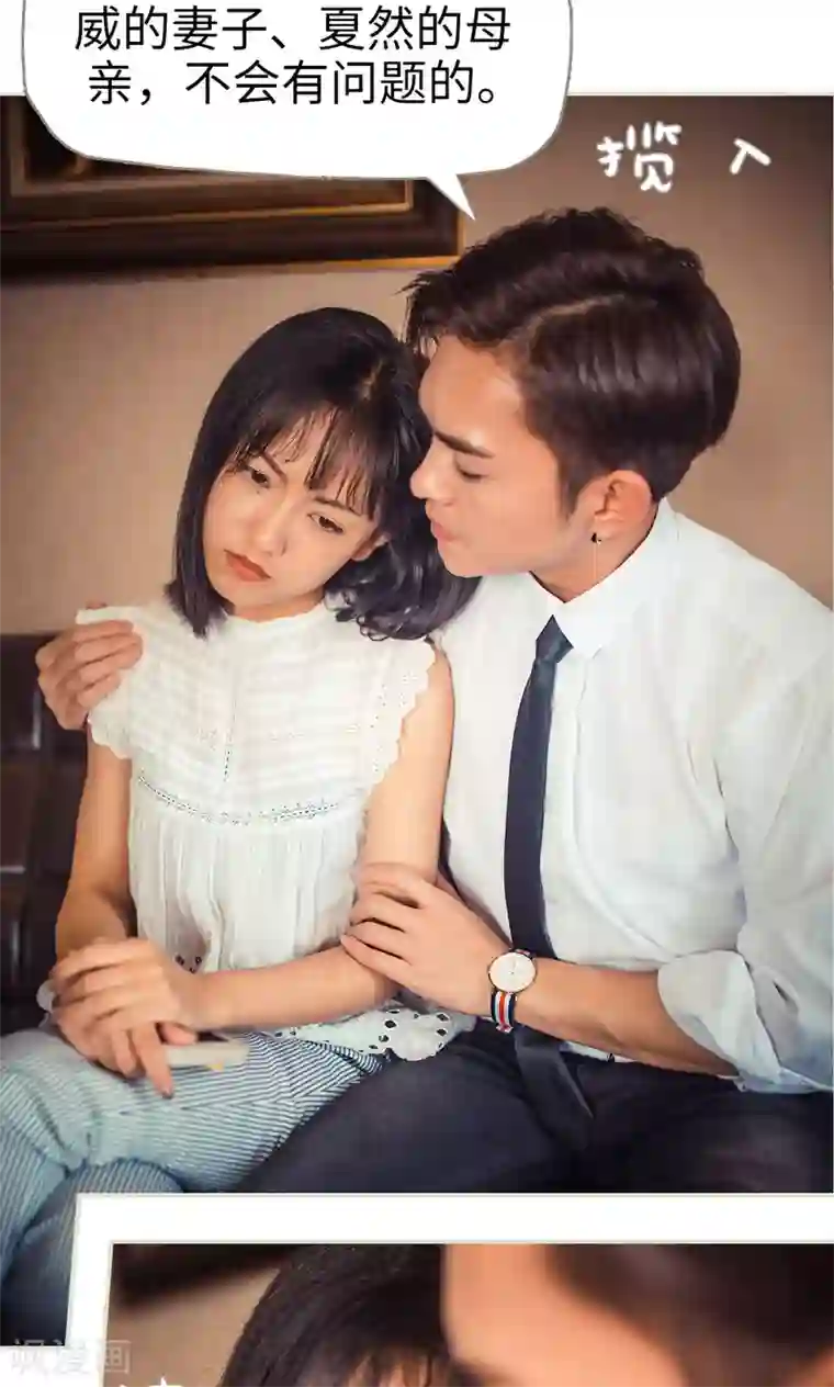 爵少的天价宝贝第63话