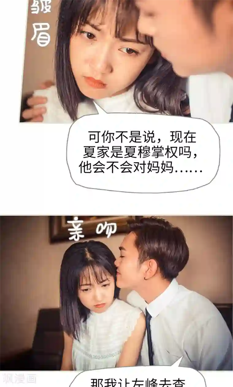 爵少的天价宝贝第63话