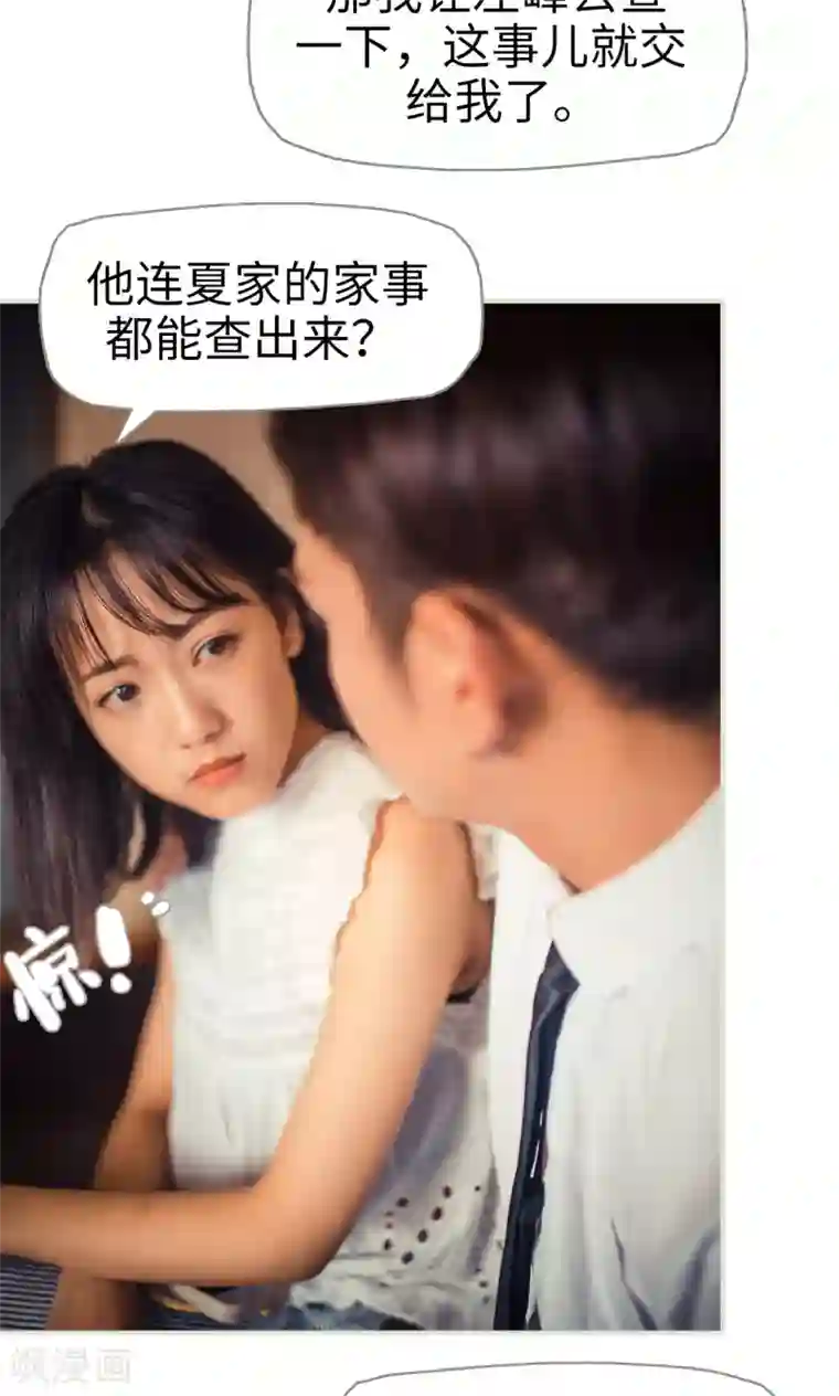 爵少的天价宝贝第63话