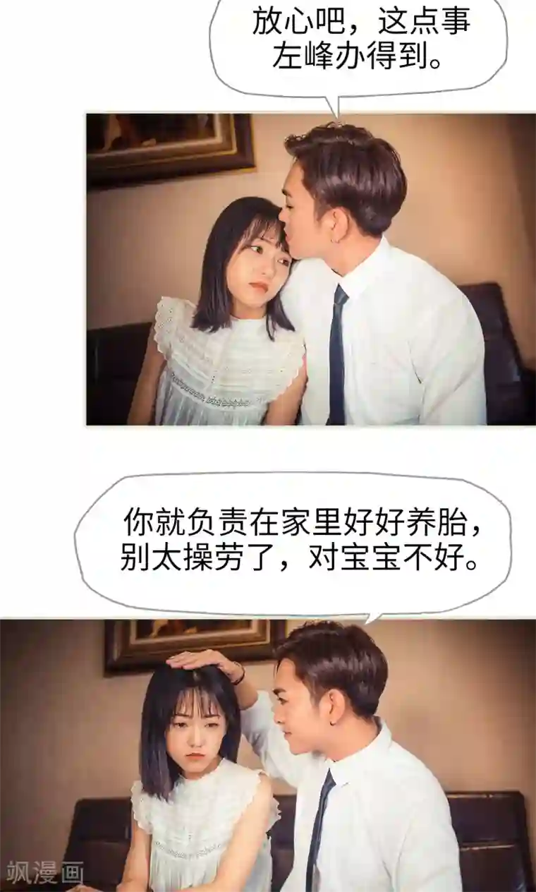 爵少的天价宝贝第63话