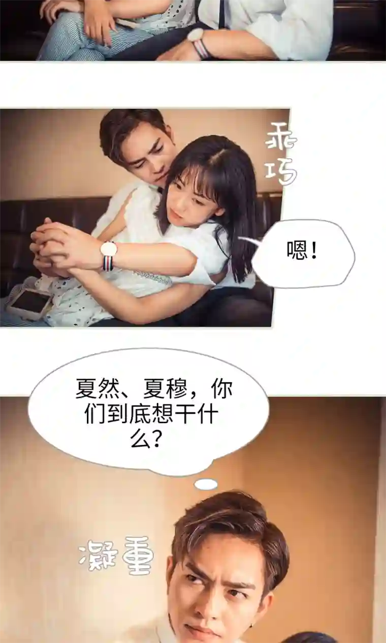 爵少的天价宝贝第63话