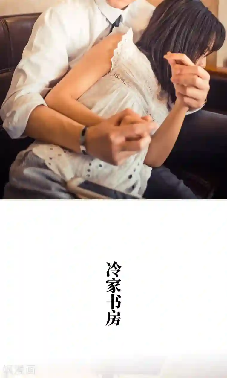 爵少的天价宝贝第63话