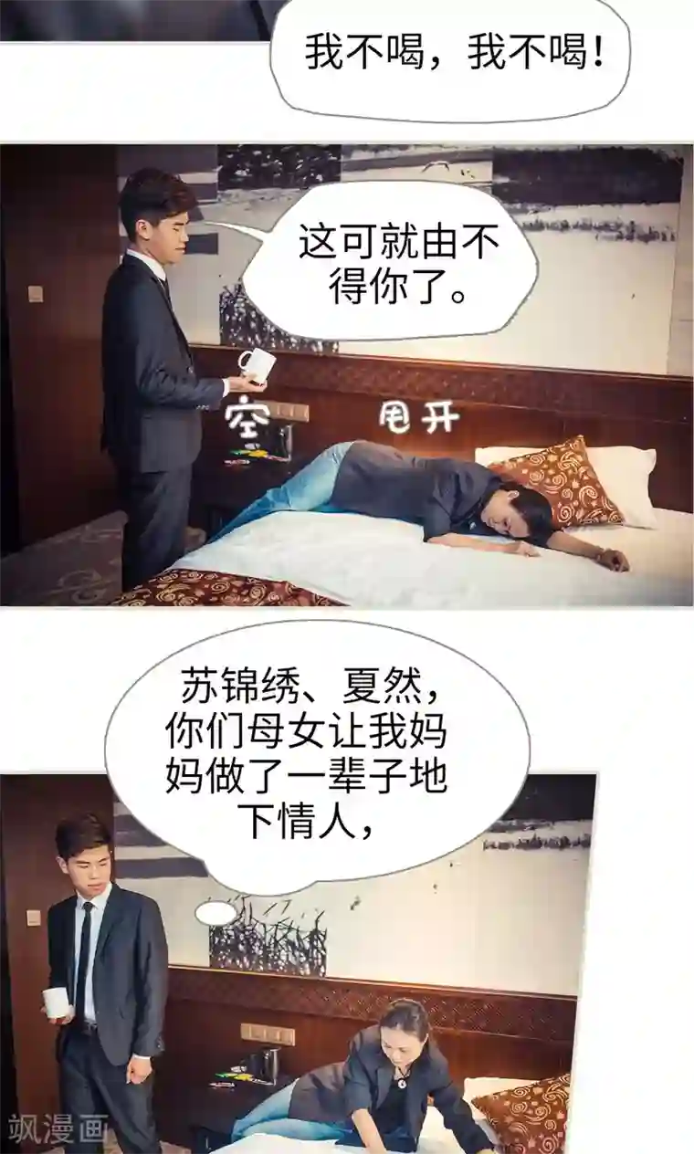 爵少的天价宝贝第64话