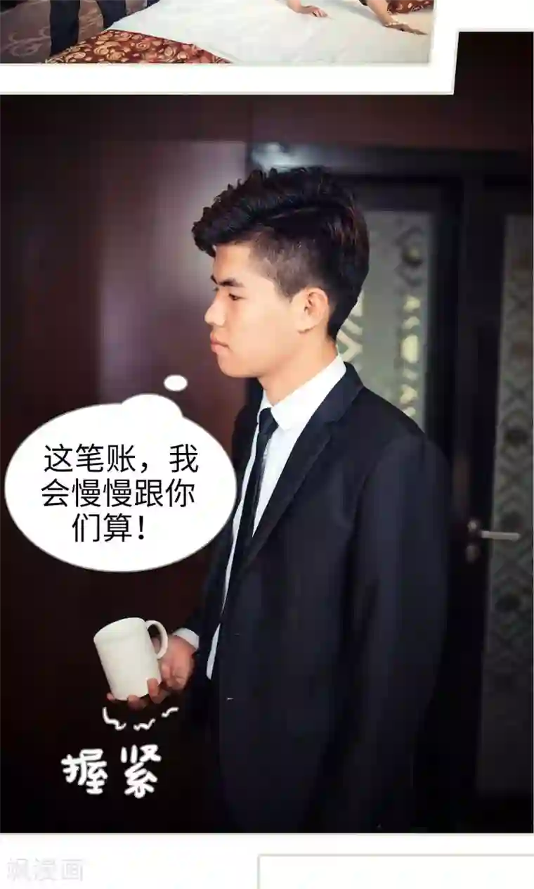 爵少的天价宝贝第64话