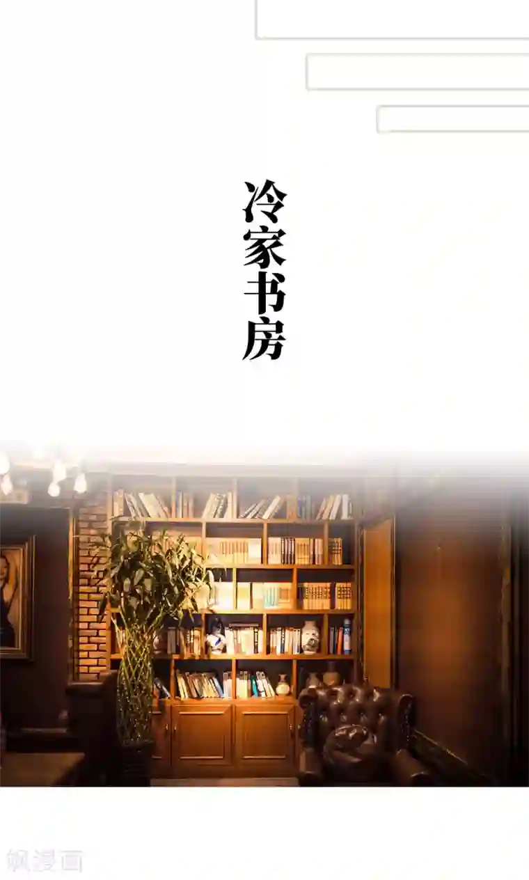 爵少的天价宝贝第64话