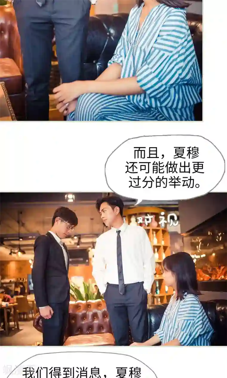 爵少的天价宝贝第64话