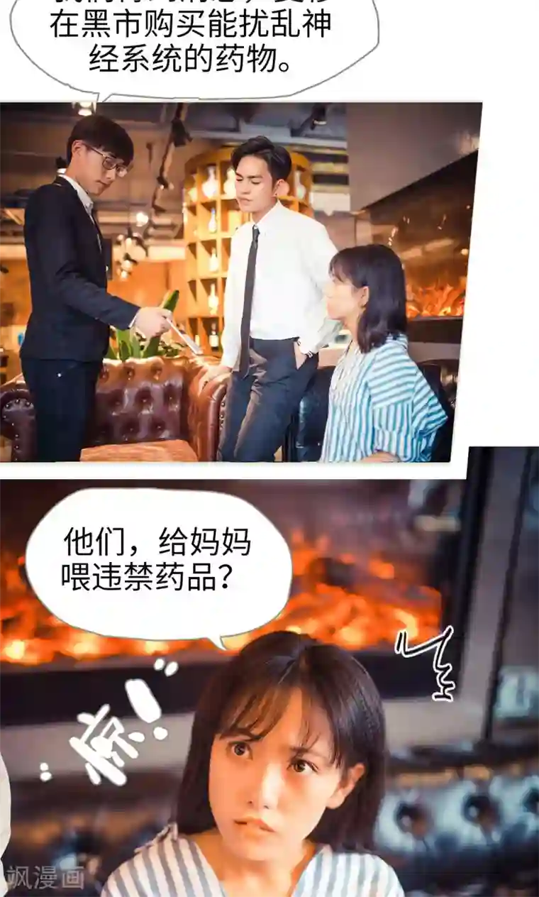 爵少的天价宝贝第64话