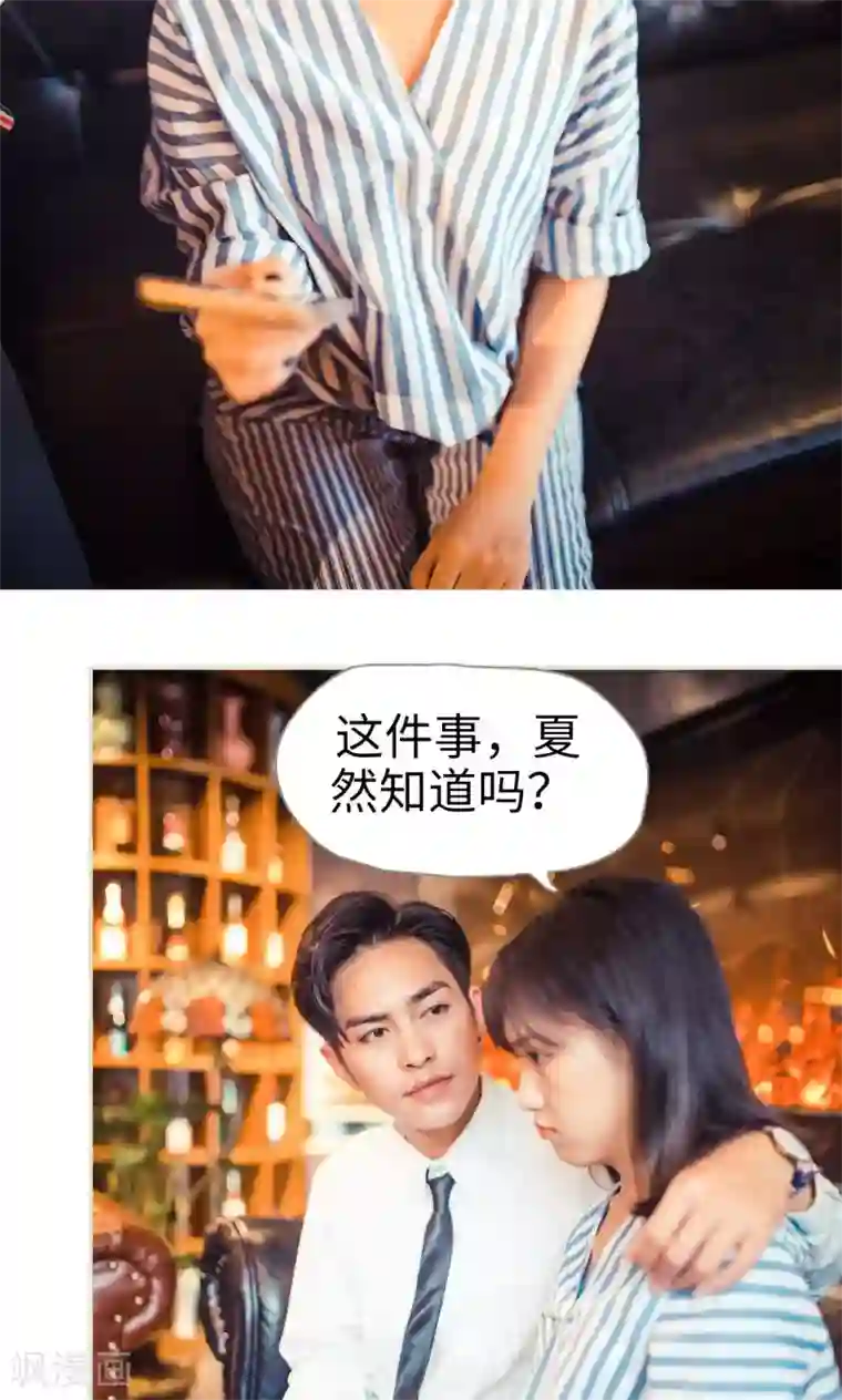 爵少的天价宝贝第64话