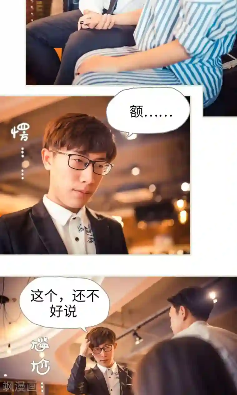 爵少的天价宝贝第64话