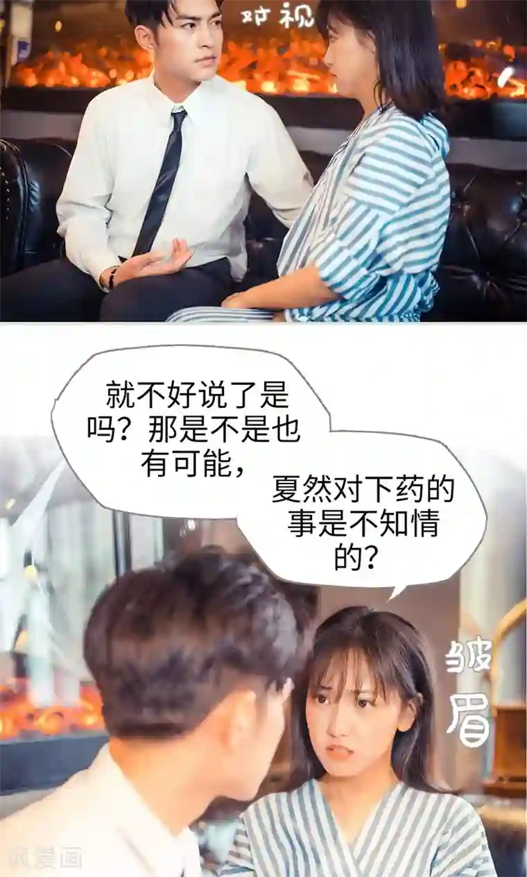 爵少的天价宝贝第64话