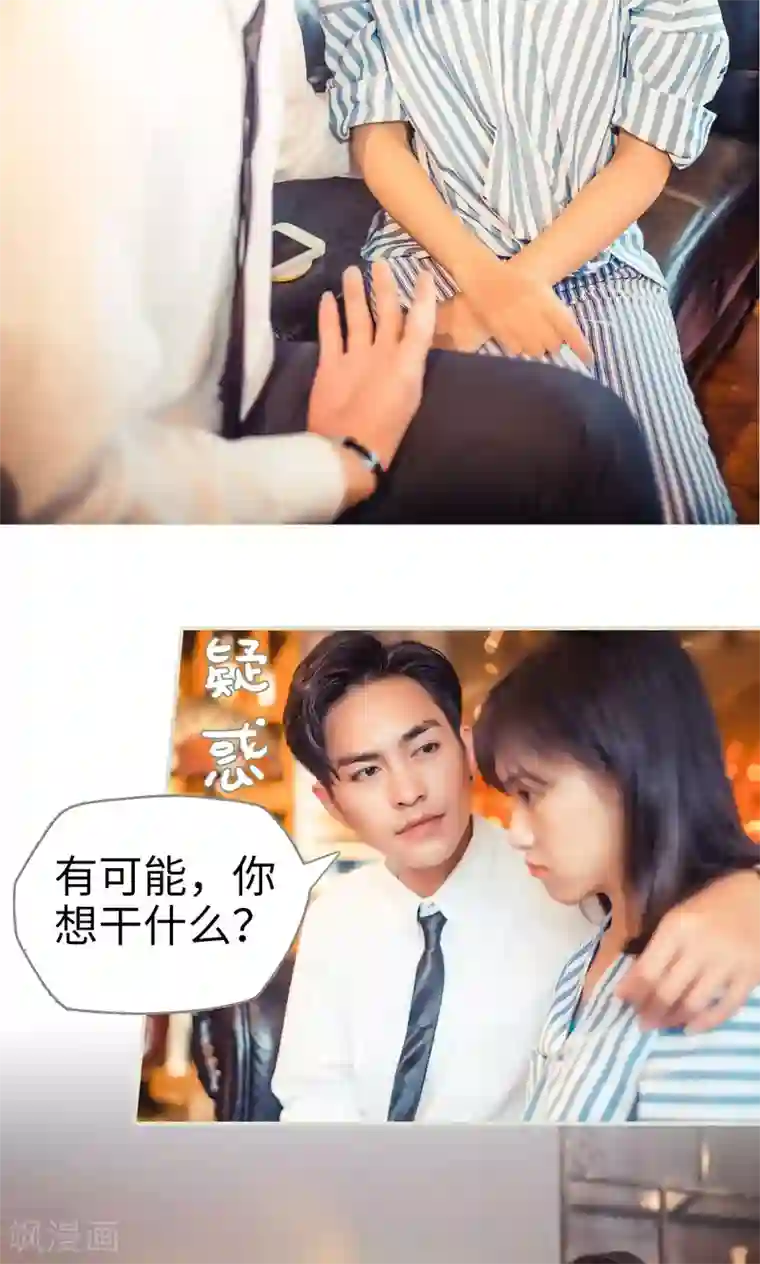 爵少的天价宝贝第64话