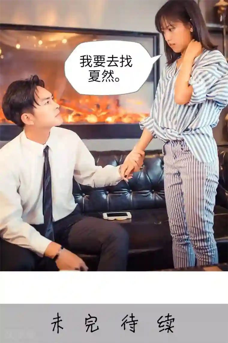 爵少的天价宝贝第64话