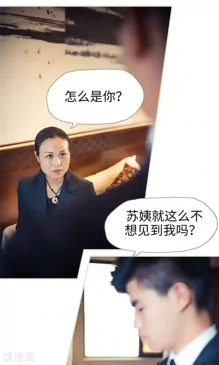 爵少的天价宝贝第64话