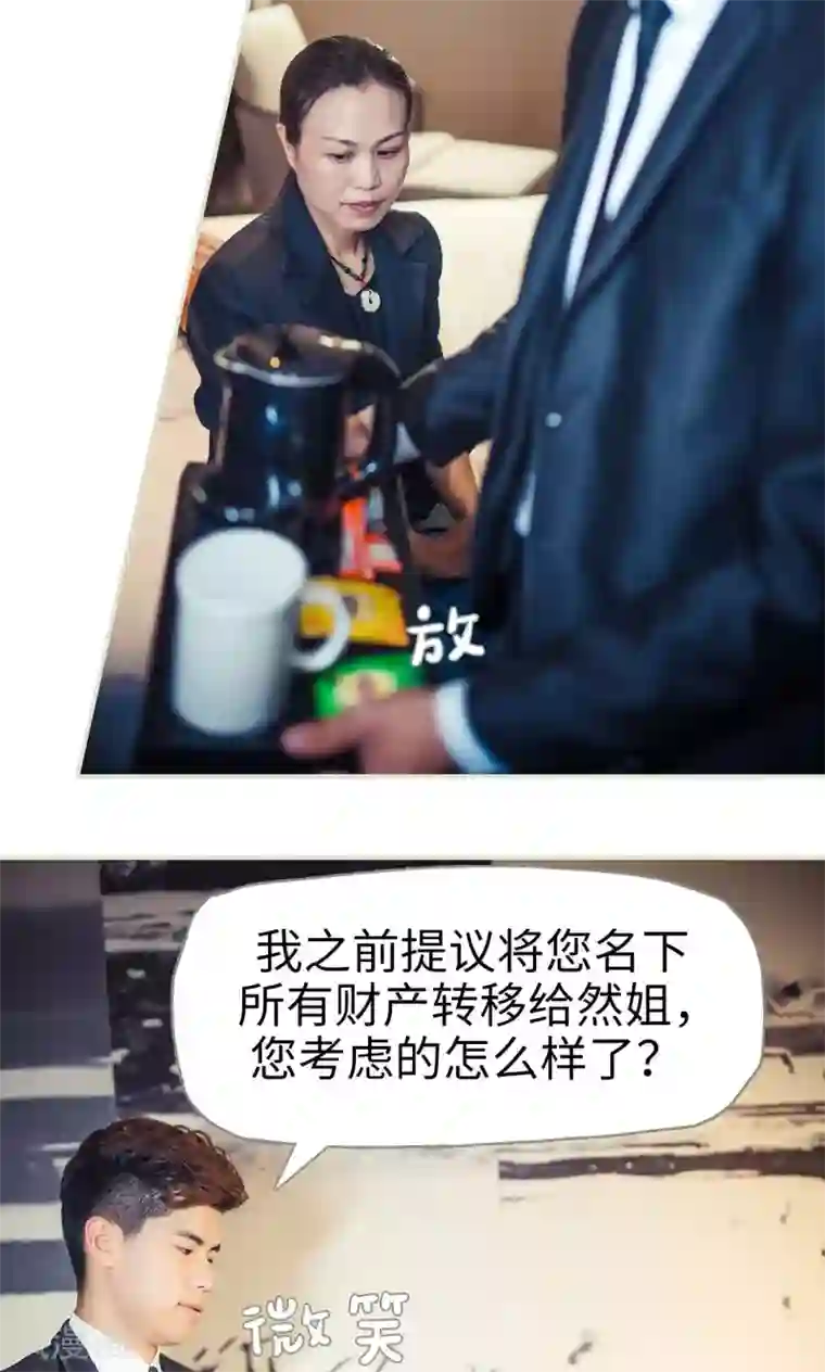 爵少的天价宝贝第64话