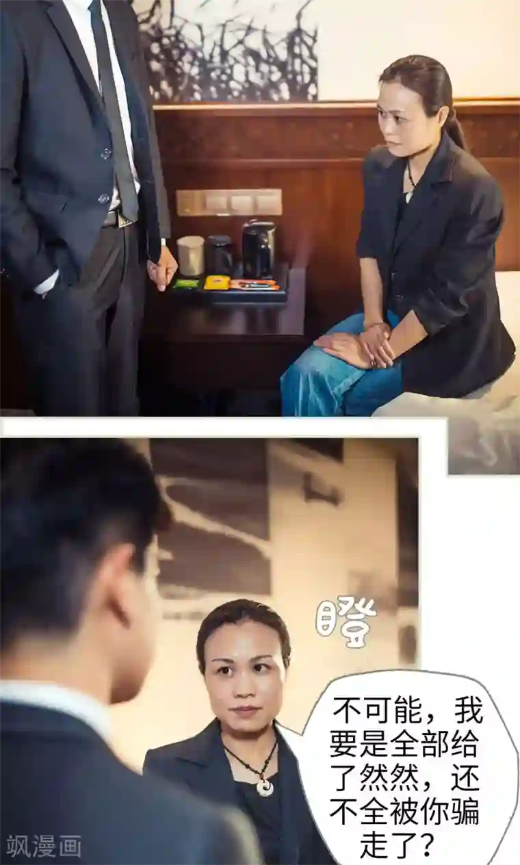 爵少的天价宝贝第64话