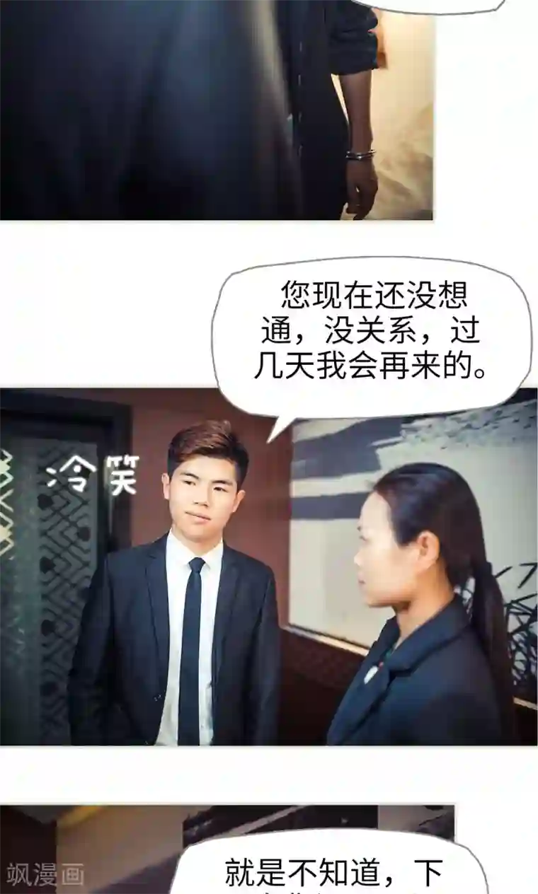 爵少的天价宝贝第64话